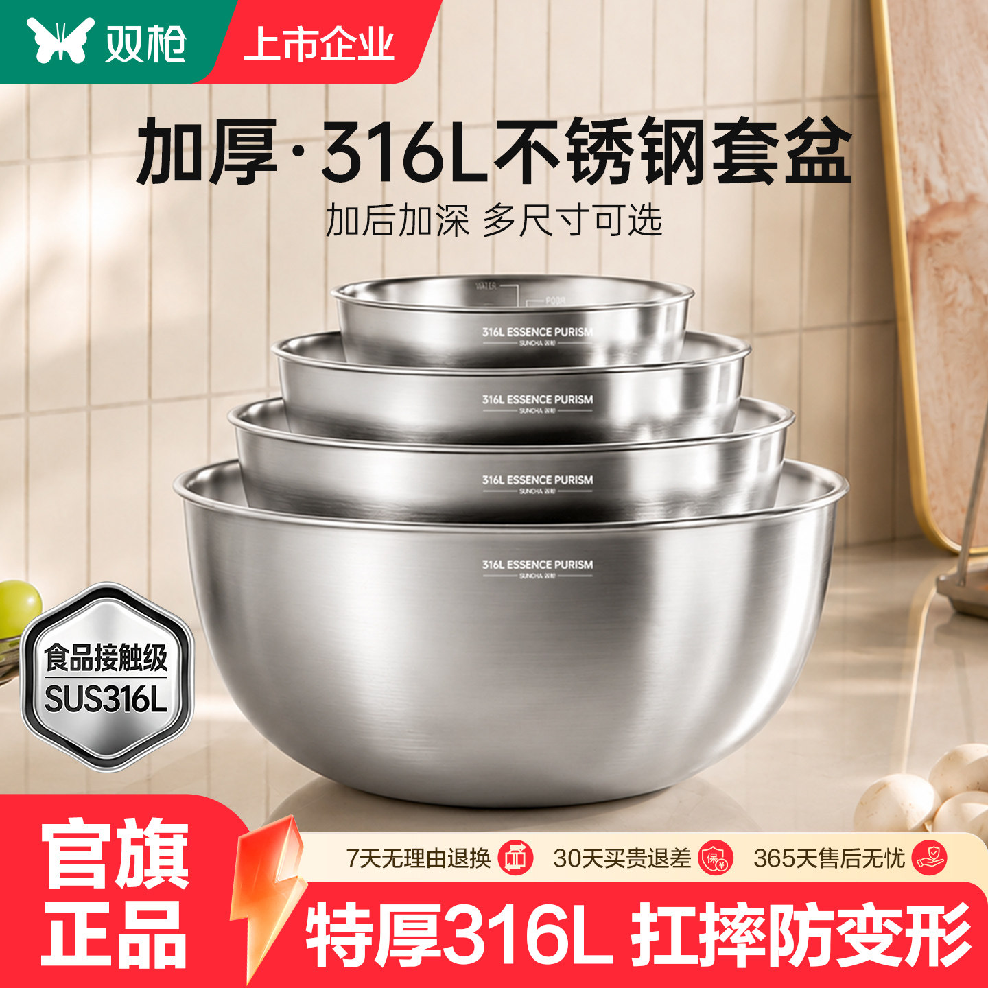 双枪316L不锈钢盆和面盆食品级打蛋洗菜盆家用面盆食品级304盆子图片