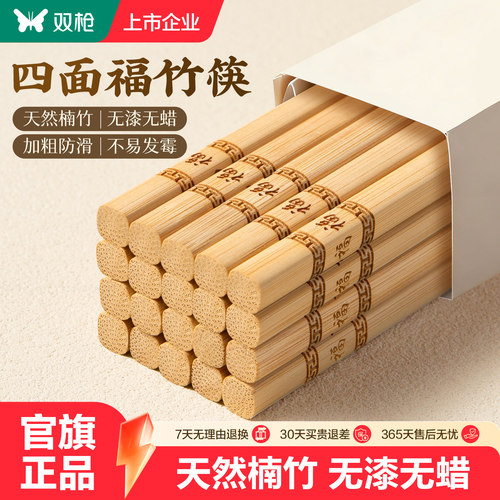 双枪筷子碳化竹筷无漆无蜡筷子