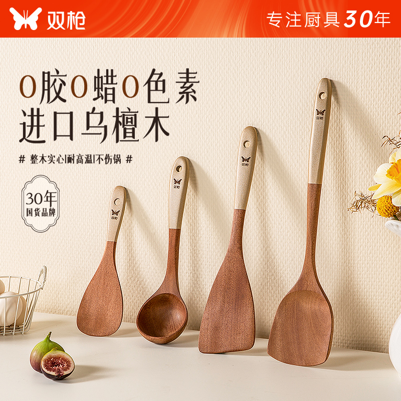 双枪家用乌檀木锅铲炒菜专用