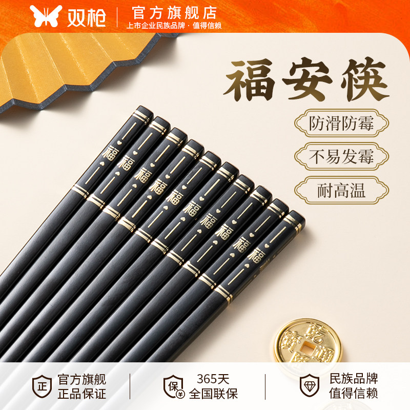 双枪合金筷子家用耐高温防滑新款高档酒店餐具筷子不发霉筷pdd