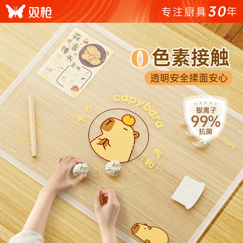 雙槍冰皮硅膠揉面墊和面墊子