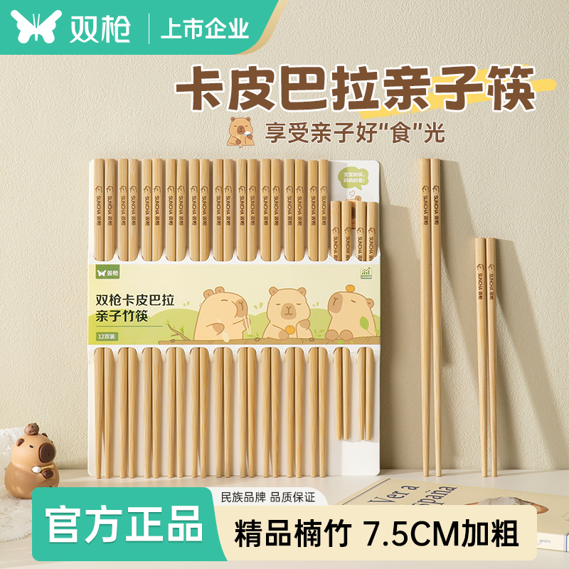 双枪天然楠竹卡皮筷子抗菌高档家庭筷家用竹筷无漆无蜡原木亲子筷