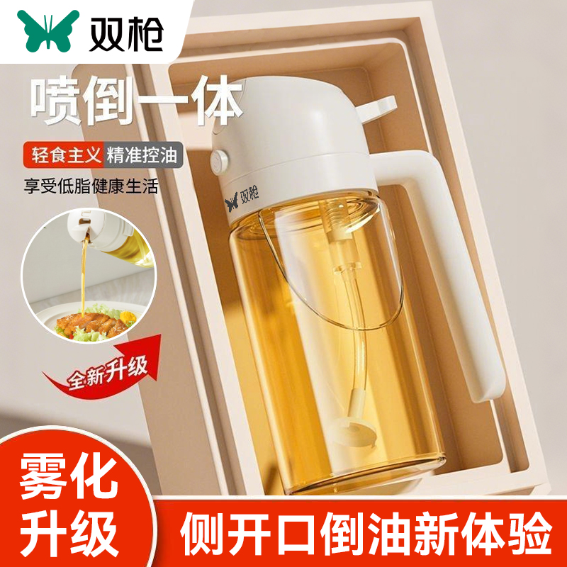 双枪双枪喷油壶自动开合