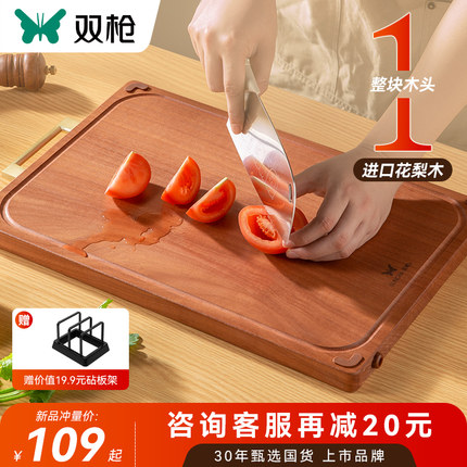 双枪菜板整木砧板家用大号实木切菜板花梨木抗菌防霉案板厨房专用