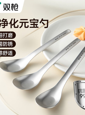 双枪钛元宝勺儿童家用