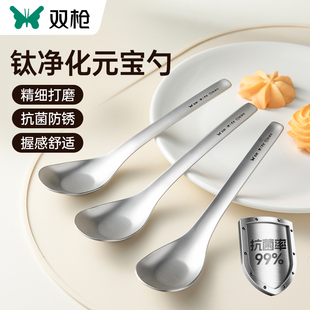 【比316更健康】双枪钛元宝勺儿童家用幼儿宝宝辅食喂饭吃饭汤勺