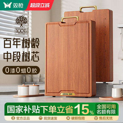【下单立返10元】乌檀木整木菜板