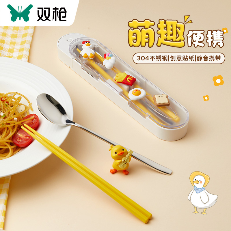 双枪便携筷紫外线杀菌食品级不锈钢勺合金筷子餐具套装学生上班族
