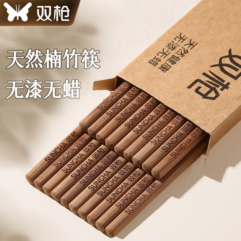 双枪筷子碳化竹筷家用无漆无蜡不易发霉防滑天然竹木筷子中式FX
