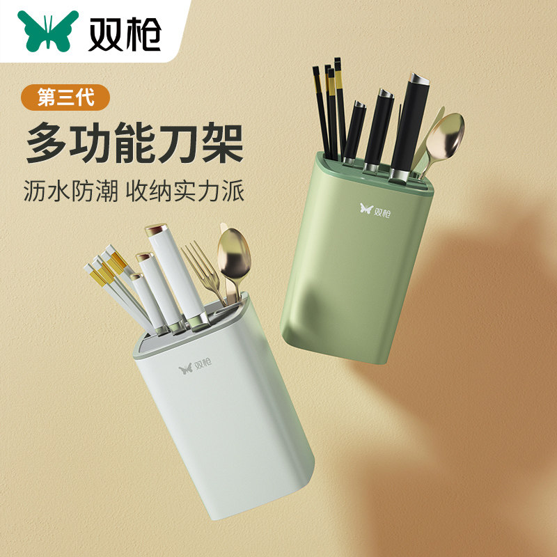 双枪厨房刀架置物架筷子刀具收纳架菜刀架子筒沥水一体筷笼收纳盒怎么样,好用不?