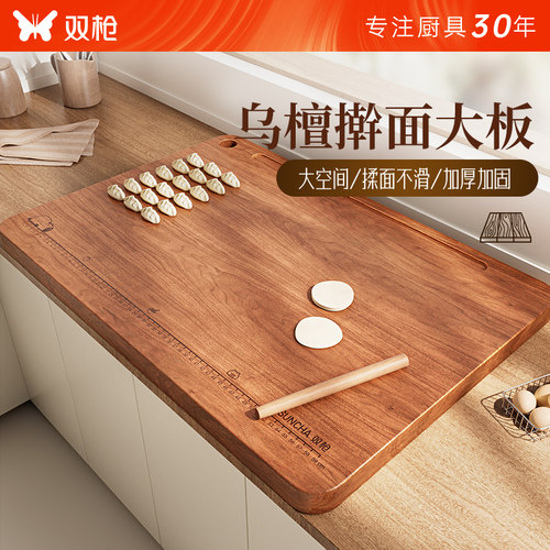 双枪乌檀木案板擀面板