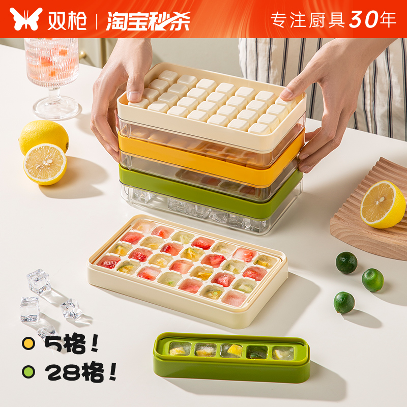 双枪按压冰格制冰模具