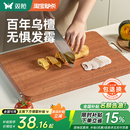 双枪百年龄乌檀木菜板家用防霉抗菌实木切菜厨房专用砧板大号案板