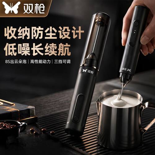 双枪轻奢带盖多档防尘奶泡器家用强劲动力持久续航咖啡打发器FX