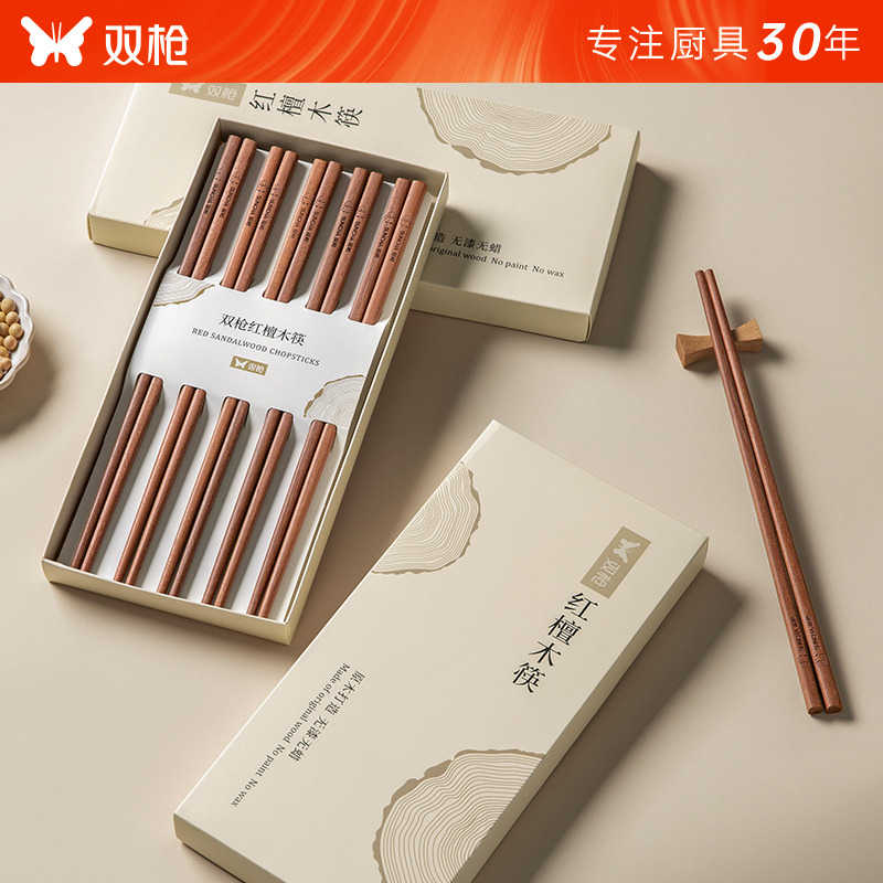 【下单返5元】抗菌红檀木筷子