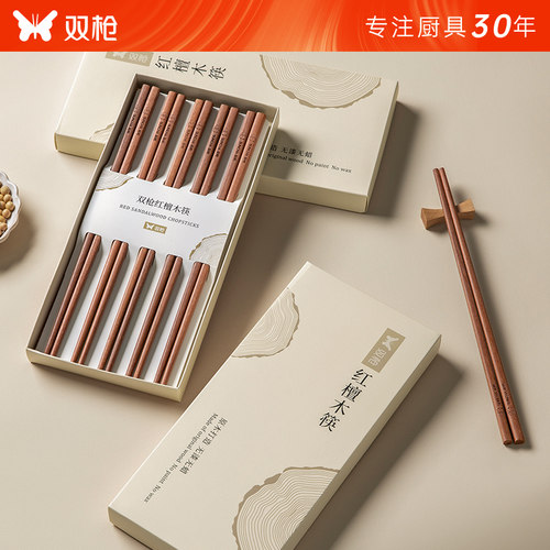 【下单返5元】抗菌红檀木筷子