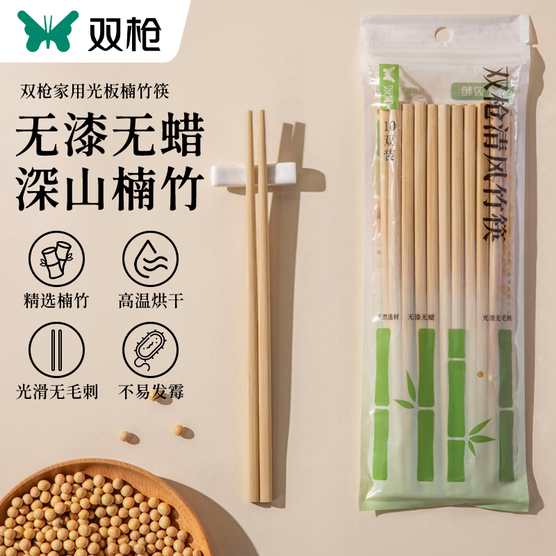 双枪竹筷子防滑防霉耐高温无漆家用酒店餐厅便宜批发天然竹子筷子