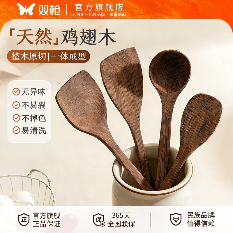 双枪锅铲鸡翅木铲子不粘锅专用炒菜铲子木锅铲耐高温木勺饭勺PDD图片