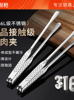 双枪316不锈钢烧烤夹304牛排夹