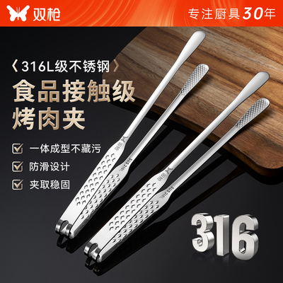 双枪316不锈钢烧烤夹304牛排夹