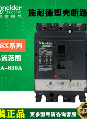 原厂塑壳断路器NSX100N  3P3D TM100D LV429840