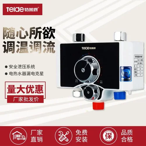 储水电热式手动安调温防漏电阀
