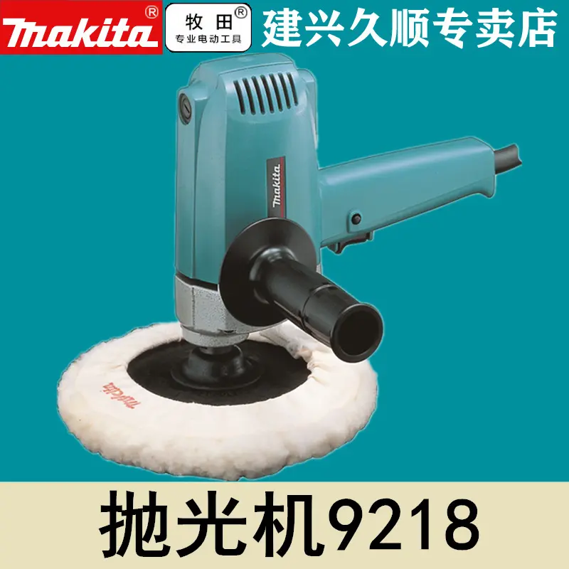 日本原装进口牧田Makita盘式