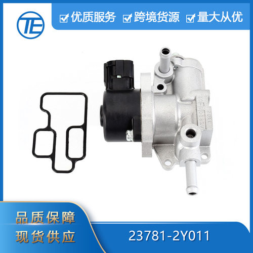 适用于日产英菲尼迪23781-2Y011怠速空气控制阀带垫圈