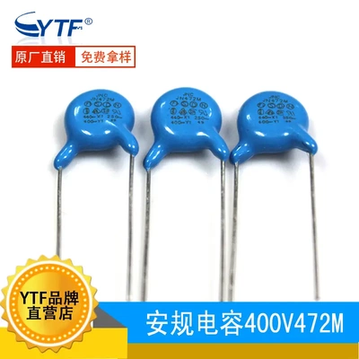 高压瓷片安规Y电容400V472M4.7NF