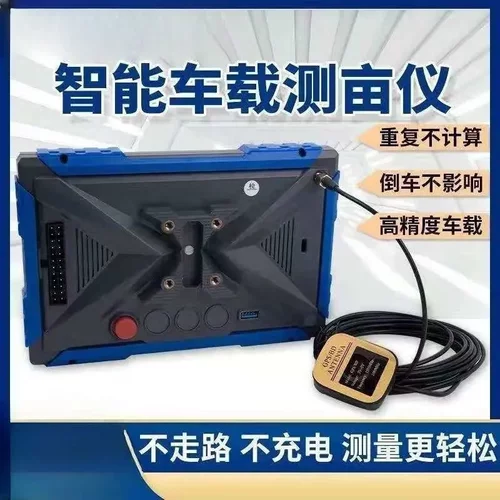 车载测亩仪高精度面积测量仪四星
