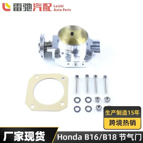改装节气门适用HondaCivicAccord