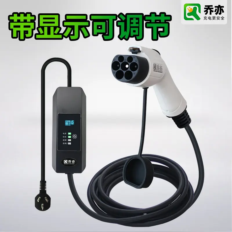乔亦新能源电动汽车充电器枪
