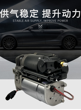 适用于 奔驰 S级 W212 空气悬挂打气泵  2213200704