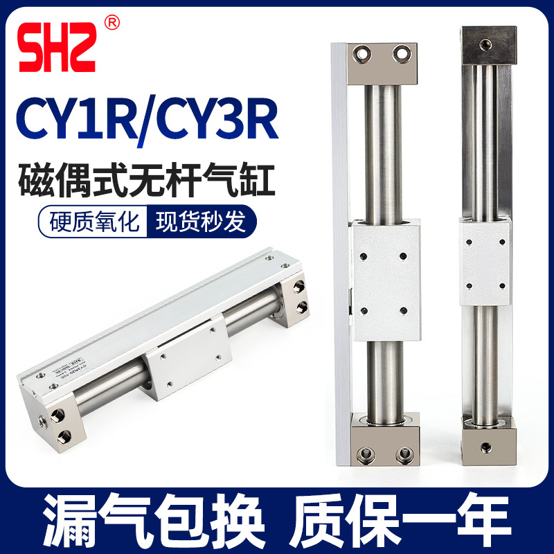 磁偶式无杆气缸带导轨长行程可调
