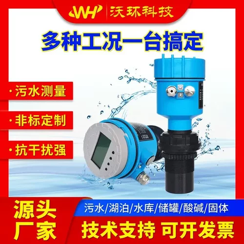 防爆超声波液位计一体分体式