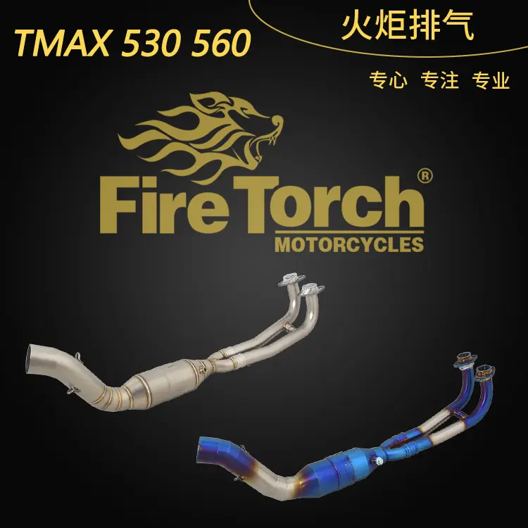FIRETORCH适用于踏板TMAX530