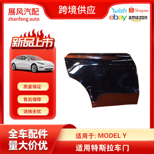 适用于特斯拉ModelY2020-款高质量右后车门1493562-E0-A