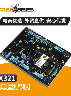 AVR MX321无刷自动稳压调节器发电机配件调节器E000-23212
