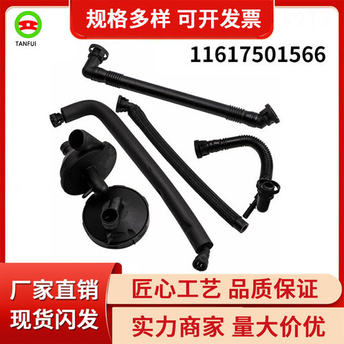 曲轴箱通风阀呼吸软管套件适用于