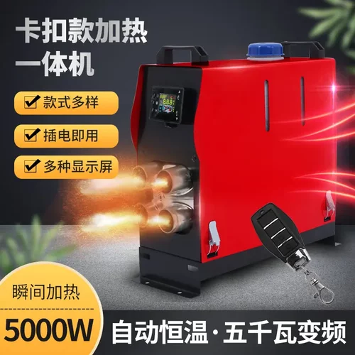 驻车燃油加热器12v24v一体机汽车