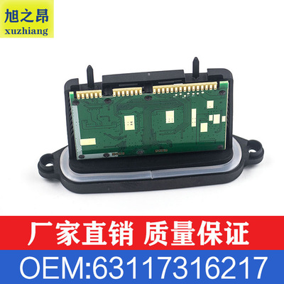 适用宝马5系525530大灯控制模块M5F07大灯驱动模块OEM63117316217