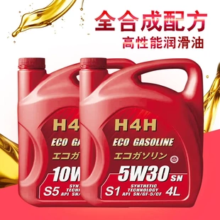 H4H汽油机油SN5W40四季 机油全合成 通用发动机润滑油4L汽车正品