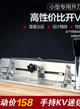 磨刀开V夹 不锈钢开刃夹具砂带机定角定位器手持移动工作台