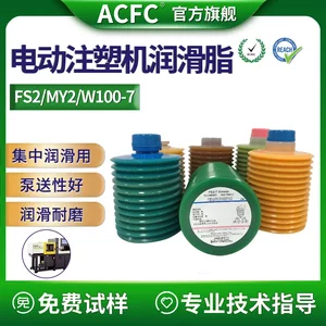 ACFC-LUBE电动注塑机CNC机床集中