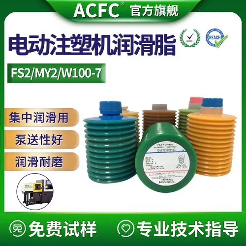 ACFC-LUBE电动注塑机CNC机床集中