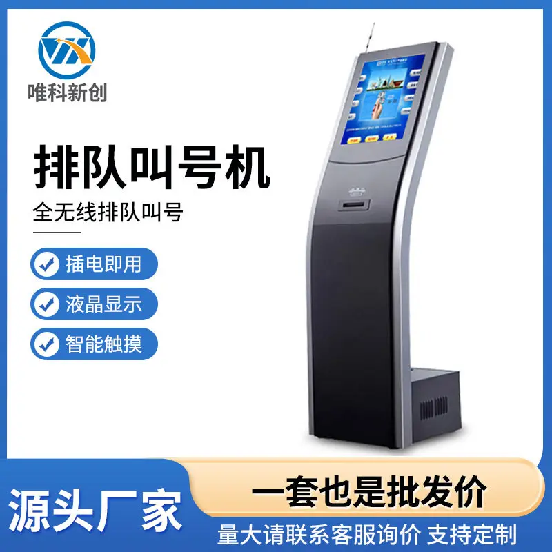 无线排队叫号机取号器医院银行