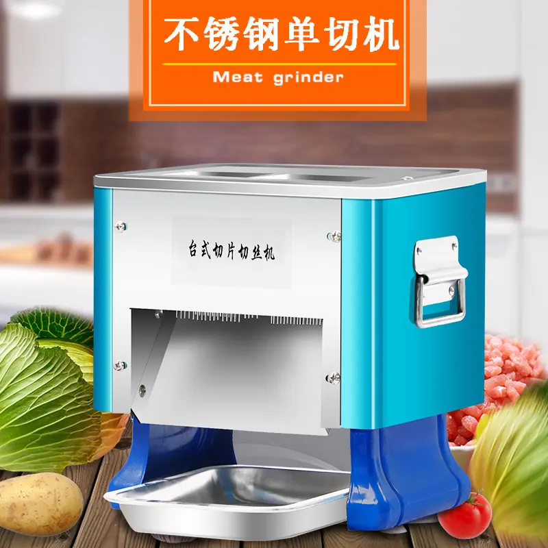 商用不锈钢切片机多功能台式小型