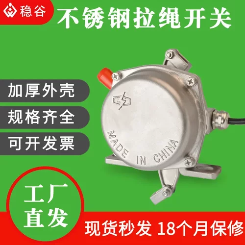 不锈钢双向拉绳开关HFKLT2-II