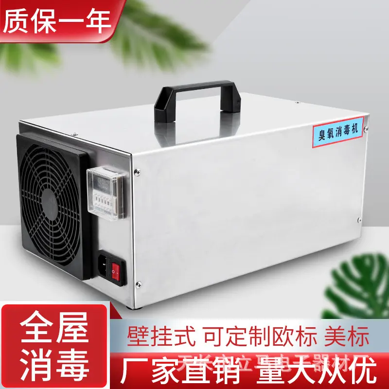 石英管臭氧发生器养殖场环境空气图片