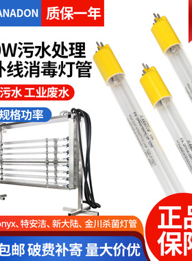 美国KANADON紫外线消毒灯管 320瓦石英灯4针 uv杀菌灯T5T6T8灭菌